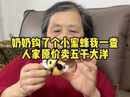 LV蜜蜂包挂,奶奶这一勾立省6000的感觉#包挂 #钩织 #钩针编织 #钥匙挂件