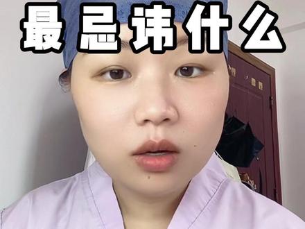 护士相处最忌讳什么 #护士懂护士 #护士