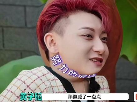 黄子韬长胖到180斤 #2025年度混剪 #黄子韬胖到180斤