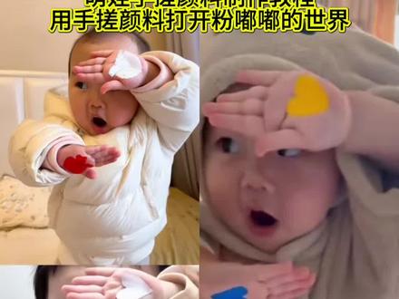 Ai萌娃手搓颜料手势舞教程来啦,ai萌娃手搓颜料一键做同款,ai萌娃手搓颜料手势舞一键做同款,ai萌娃手搓颜料手势舞,萌娃手搓颜料手势舞转场,用手搓颜料打开粉嘟嘟的世界,萌娃手搓颜料制作教程,萌娃手搓颜料手势舞剪辑教程,手搓颜料转场一键剪同款,手搓颜料转场#ai手搓颜料手势舞#剪映#手搓颜料转场 #萌娃跳舞 #萌娃手势舞