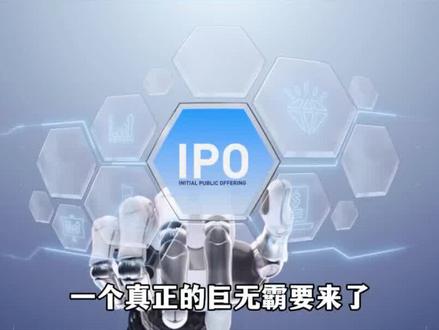 长鑫科技IPO获批 #长鑫科技 #IPO #涨知识