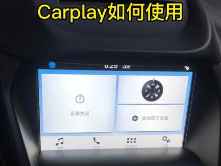 福特SYNC3车机互联carplay .3.2 3.4可以百度carlife连接。华为手机有新的方式连接支持看电视。升级找我我在行~#锐界 #福特 #翼虎 #carplay #蒙迪欧改装