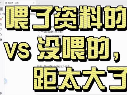 5月19日 还在直接问AI?喂了资料的豆包才叫离谱!2步搭个你的专属知识库 #豆包 #知识库教 程 #保姆级教程