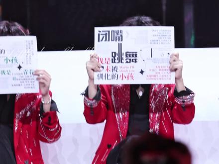 张函瑞 | 《闭嘴跳舞》4k直拍 #张函瑞 #舞台直拍 #TF家族荣耀之战 #向全世界安利 #张函瑞闭嘴跳舞