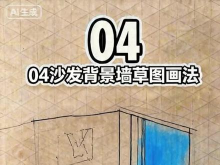 #室内设计手绘 #全屋定制设计绘图
客厅小草图
看会了吗
练起来
