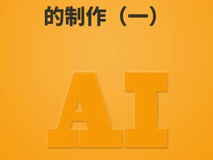#职场 #职场加分技能 运用基础排版功能来完成一个流程图的制作(一)