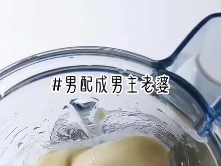 穿越成男配后,竟然要攻略男主?!!#穿越小说 名:男配成男主老婆