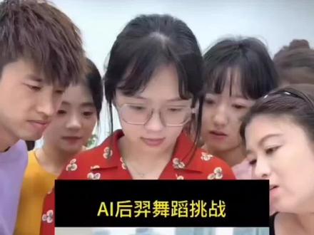 AI后裔舞蹈挑战免费制作教程 AI后裔舞蹈教程 AI创意模版征集大赛#剪映 dinosaur舞蹈模板 #AI后裔舞蹈挑战 #剪映教程 #照片变视频 ai后裔舞蹈 后裔舞蹈教程 后裔舞教学 #后裔 模仿后裔跳舞 拜拜舞 赵梓婷 舞蹈教学 后裔原版视频后裔舞wayway 舞蹈教学 wayway舞蹈后裔舞简约 颠胯教学 后裔跳舞原视频 模仿后裔跳舞 赵梓婷购物舞蹈 后裔舞跟跳 Ai后裔舞蹈挑战