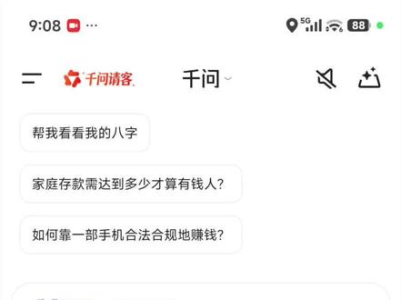 千问请客返场啦🔥家人们速速来薅#千问 #千问请客