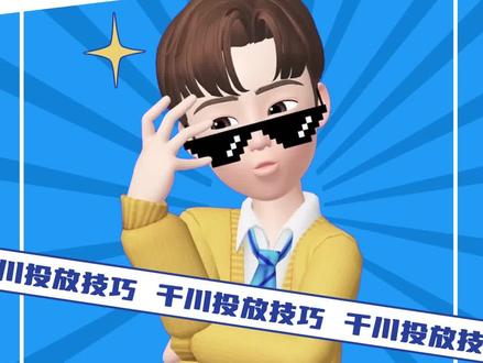 出价搞不明白? 一分钟教你公式化出价!#直播技巧与方法#直播投放#巨量千川投放技巧#直播间运营技巧