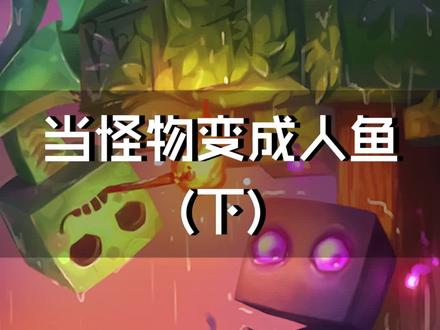 #我的世界地下城攻略 大声告诉我兄弟是干什么用的(1)