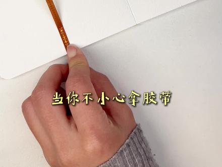 一学就会的春夏秋冬树 🖊️:初描
📒:飞鸟集摸鱼本
#沉浸式画画过程 #丙烯马克笔绘画 #画画 #四季树 #初描丙烯马克笔