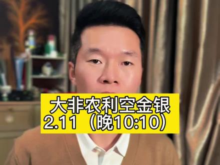 大非农就业数据意外强劲,利空金银…