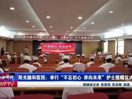 护士脱帽仪式#护士 #护士脱帽仪式 #护士懂护士