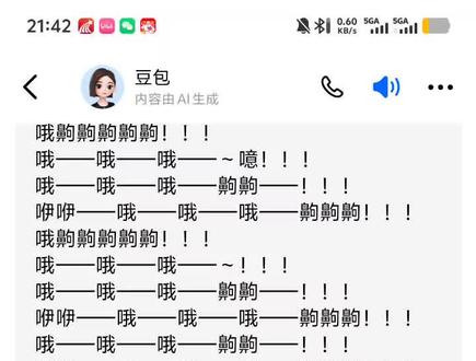 豆包说一秒都别剪#豆包 #哦