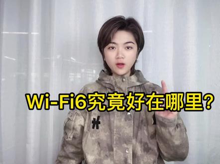 wifi6和wifi5有什么区别?要不要升级电脑网卡呢?#wifi6 #wifi6无线网卡 #网速 #涨知识