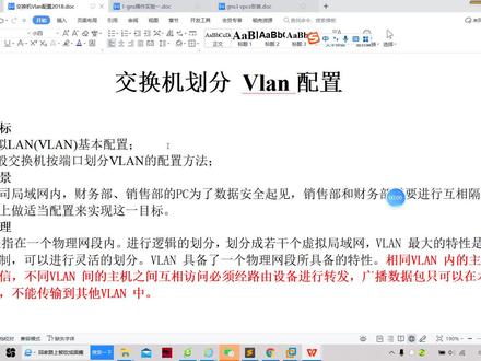使用gns3利用交换机通过端口划分vlan实验 #gns3 #划分vlan #交换机 #基于 #计算机网络