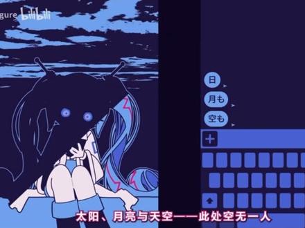 #术力口#次元通信#重音 这次挑战一下解析高难度,我的逻辑有些地方可能有问题 ,欢迎大家一起在评论区讨论
