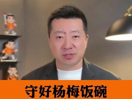 杨梅还能放心吃吗?浙江杨梅亮出“健康码”,检测、溯源双保险,果农底气十足:杨梅就是我们的饭碗,我们比谁都珍惜!浙江杨梅重点产区首轮巡查结果公布:未发现违规添加。#抖音热评 #浙江杨梅 #如何鉴别问题杨梅 #浙江多举措为杨梅正名