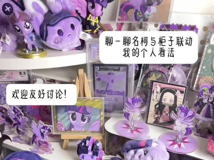 打包📦|关于名柯和柜子联动…|希望每位角色都能有个好结局 晚安|
(如后期有反转我依旧会追早期 少食量吃谷 没反转就全部封存留念)
#小羊and紫悦 #名侦探柯南 #打包