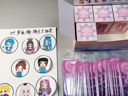 自制“叶罗丽”撕撕乐,花30元差点亏大了,结局大反转出SGR时希 #自制撕撕乐 #亲子互动 #叶罗丽精灵梦