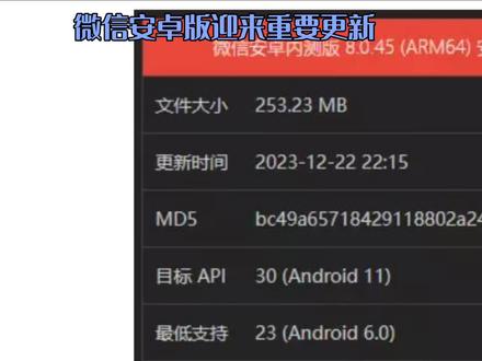 微信安卓版迎来重要更新#数码产品 #微信安卓
