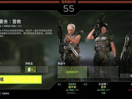 秋歌游戏实况解说【异形 火力小队】第二期
