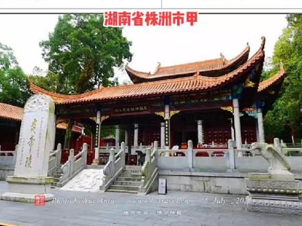 湖南省株洲市,地级市代码430200,区号0733或0731,邮编412000,湘B#权威发布