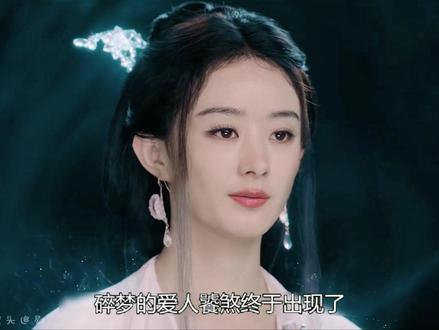 碎梦的爱人终于饕煞终于出现了,为了救人更是直接显出了真身#逍遥 #谭松韵 #侯明昊 #逍遥将甜虐进行到底 #电视剧逍遥