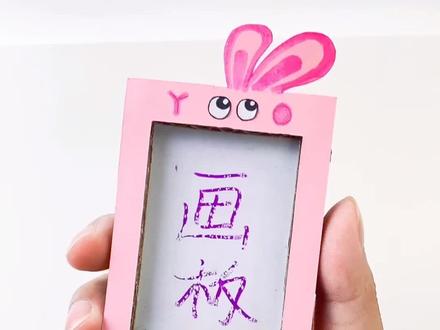 自制小兔子手机画板❤️还可以做各种小动物款式