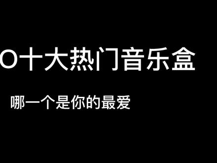 晚上好,尊敬的CSGO音乐盒玩家#csgo #游戏 #游戏日常