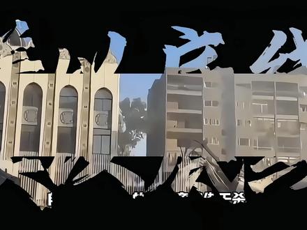 美以底线尽碎,用毒雨“屠城”德黑兰平民,究竟有多无耻? #硬核深度计划 #美以伊 #全球创作者计划 #时代的荣耀 #零基础看懂全球