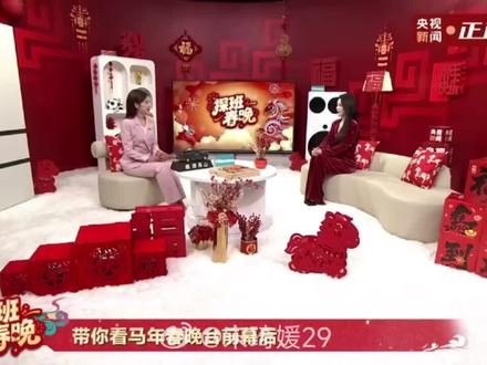 央视春晚采访李沁🌹🌹太美了太喜庆了🌹🌹❤️❤️