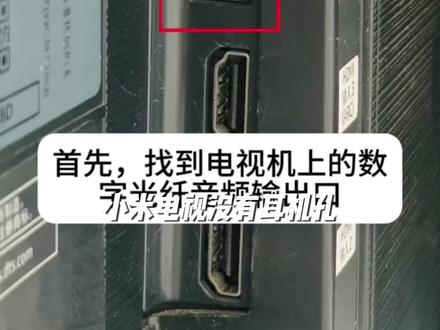 达而稳 同轴音频转换器光纤小米电视连接音响输出3.5音频线Spdif#买车避坑指南 #购车 #知识分享 #买车