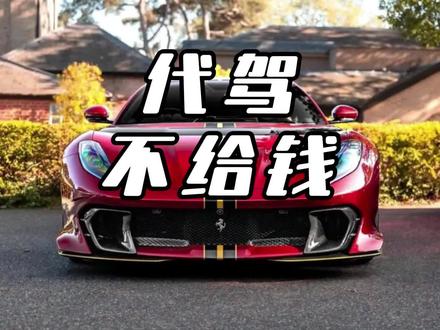 山东大哥的茅台暖透代驾小哥的心#代驾送茅台 #温暖瞬间