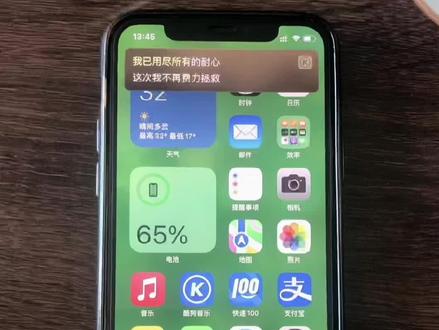 #iphone #iphone使用技巧 #画中画
iPhone手机听歌时,歌词浮窗你会开吗?来来看过来,looking🧐