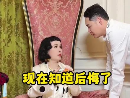 现在知道后悔了#豪门家庭情感 #猫七七黛莱皙 #黛莱皙夫妇 #防晒霜 #美白祛斑防晒霜
