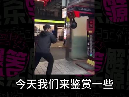 憋笑大挑战:民间艺术家的歌声真悦耳,你能忍住不笑看完吗?