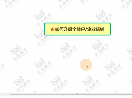 企业店铺还是香一些的 快来看看 #电商电商 #电商运营 #抖音小助手