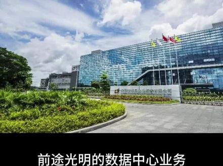 02|科华数据|下一个阳光电源?科华数据,急速崛起的储能新贵,估值和市值不大