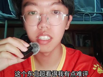 宣传,宣传,还是宣传,足球是根本在于群众,无论是节目还是组织,吉林这边都这么敷衍,很难让大家满意。
#东北超 #长春队 #长春亚泰 #青训 #通辽队