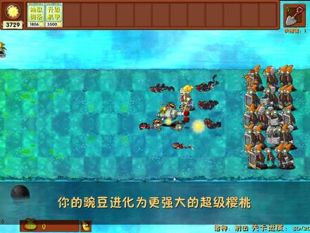 谁言豆族无…… #植物大战僵尸 #pvz #端木卿cc