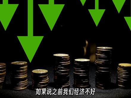 为何外贸顺差创了人类历史新高,但是体感经济依旧很冷? #外贸顺差