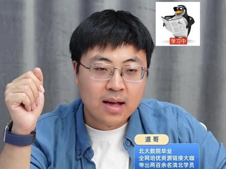 一条视频解读清华强基的五大书院,每个书院侧重招收哪些强基专业 考生该怎么针对性备考冲刺?高一高二的该怎么提前规划?#强基 #强基计划 #清华大学 #清华北大 #高考加油