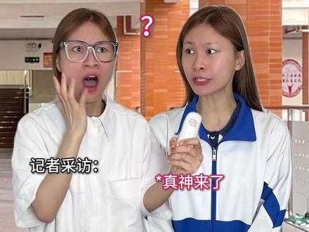 每年高考的固定npc #学生时代 #校园生活 #高考 #超能演剧场2026 #抖音精选高考应援联盟 #2026高考