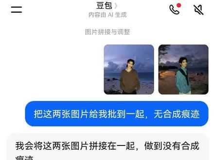 这个豆包给我气笑了
#云熠 #云旗 #郝熠然 #豆包