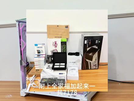 7K电脑配置推荐,兄弟啥时候吃?