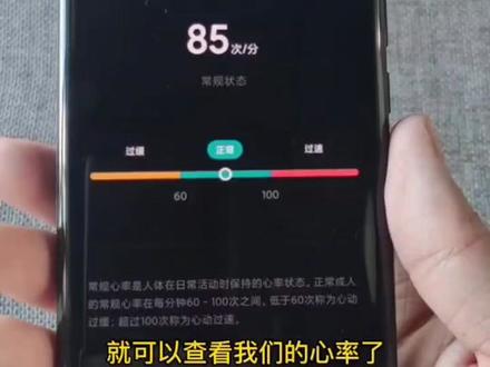 我的是85,正常正常😂😂
