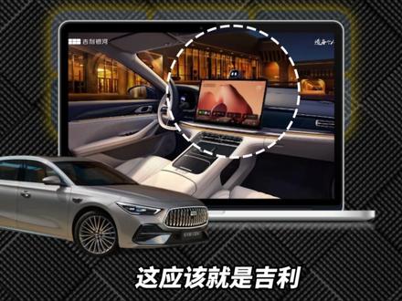 实体EVA?星耀7再曝关键信息,年轻人第一辆“AM吉”要来了 #吉利银河星耀7 #吉利首款王炸四驱轿车 #汽车人共创计划 #10万左右性价比高的车推荐 #吉利汽车