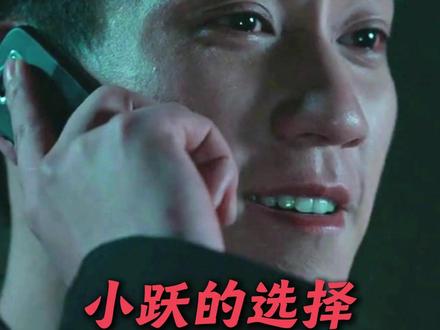 秦枫再也忘不掉小跃坠落的那声巨响 #罚罪2 #王子奇 #黄景瑜